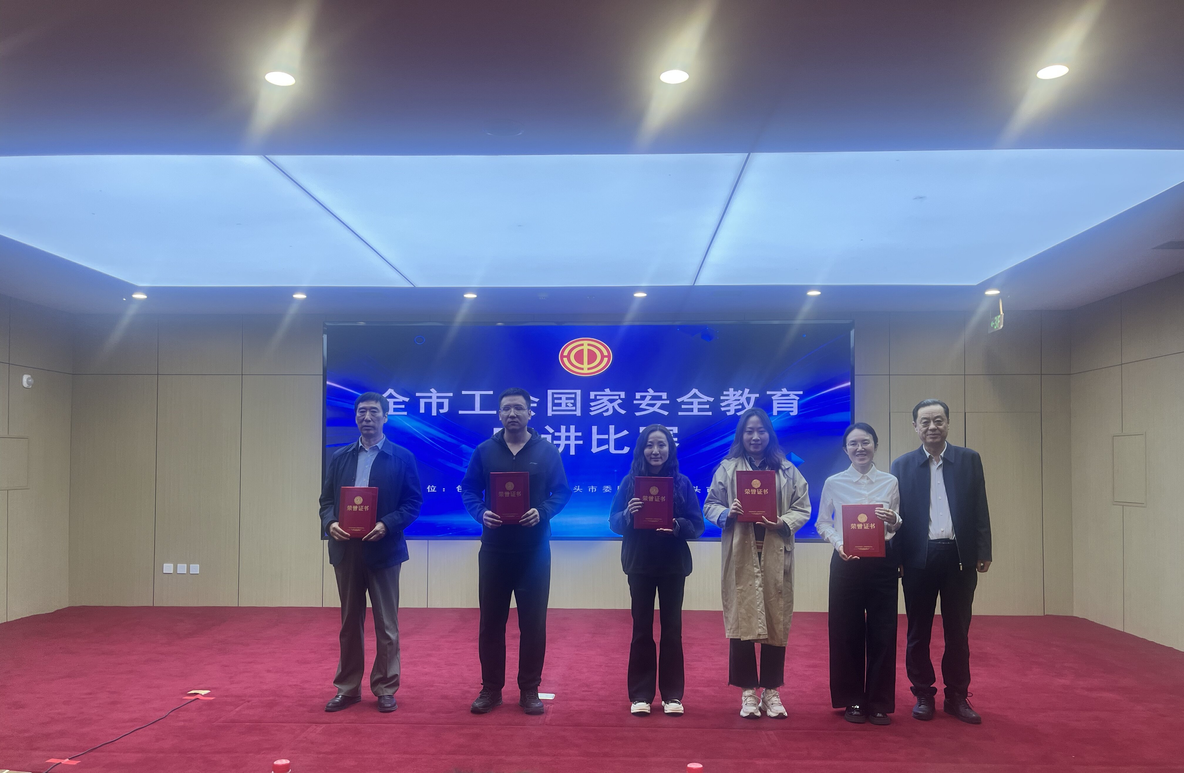 包头市总工会联合包头市委国安办、包头市国家安全局共同举办全市工会国家安全教育宣讲比赛