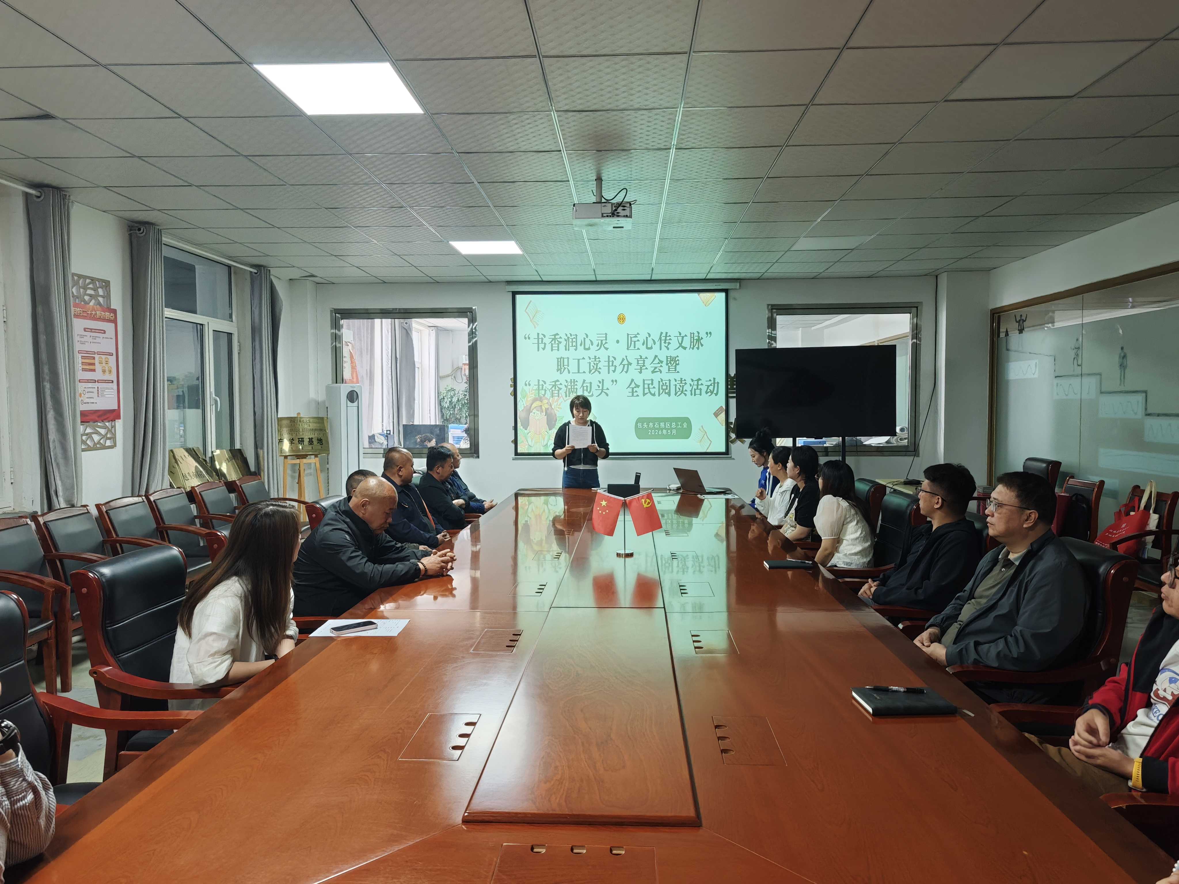 最是书香能致远！石拐区总工会举办“书香润心灵·匠心传文脉”职工读书分享会